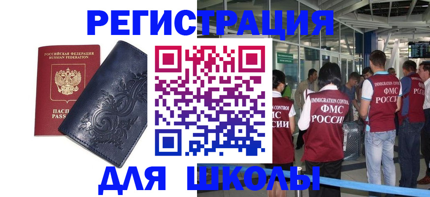 прописка паспорт в Ершове